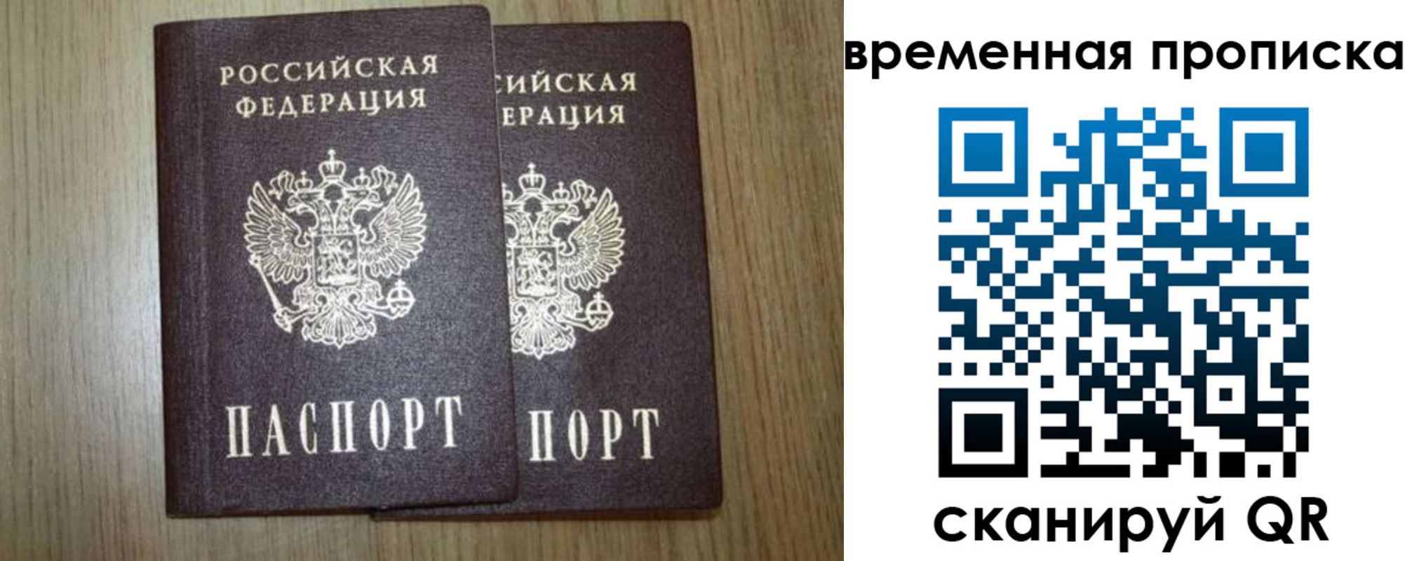 прописка от собственника в Ртищево