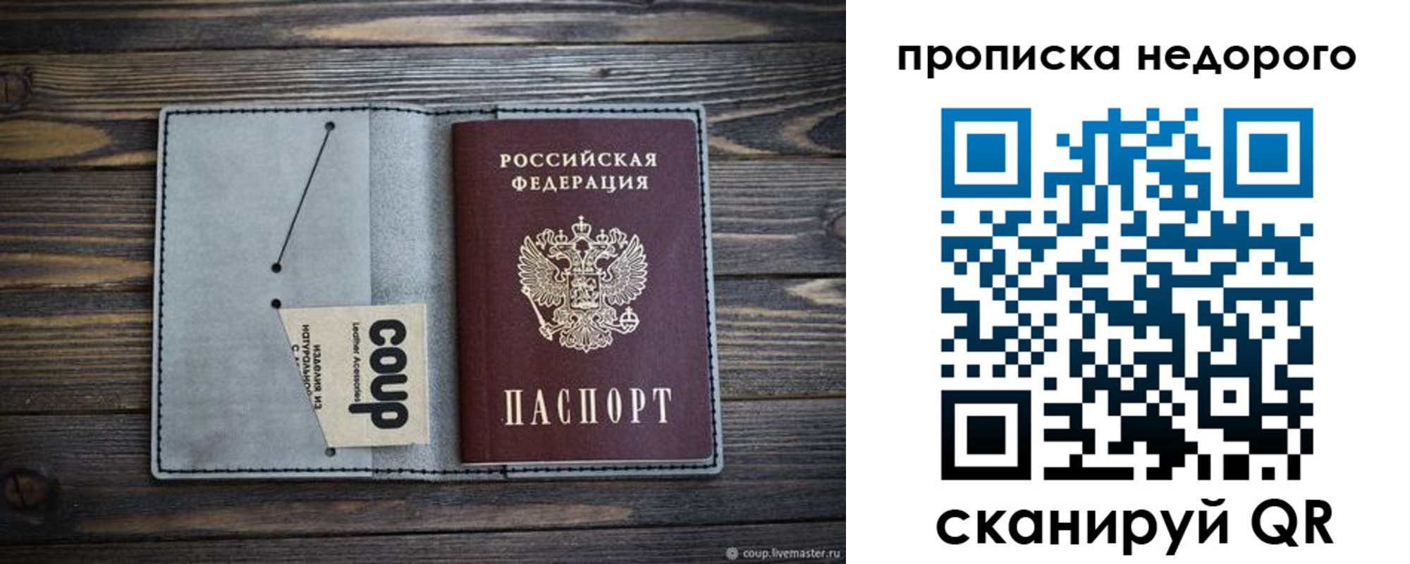 временная регистрация в Ртищево