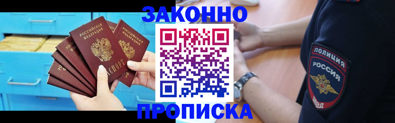 временная регистрация в Ртищево