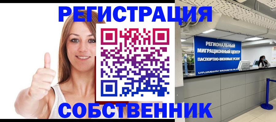 прописка регистрация в Ртищево
